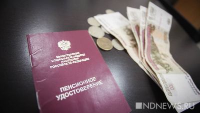 «Нищенский максимум»: в Госдуме оценили перерасчет выплат работающим пенсионерам